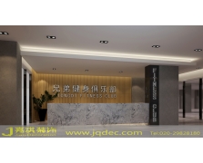 兄弟健身俱乐部