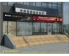 宏润国际健身会所